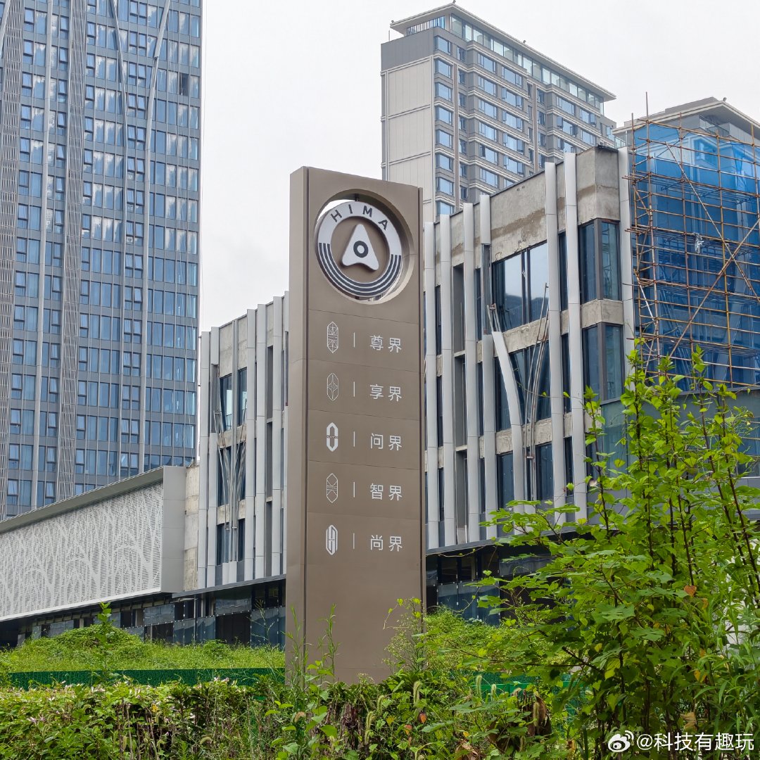 #问界M7车主称从华为亲儿子变东风小康#昨晚路过鸿蒙智行门店，这问界还在门牌上面[皱眉] ​