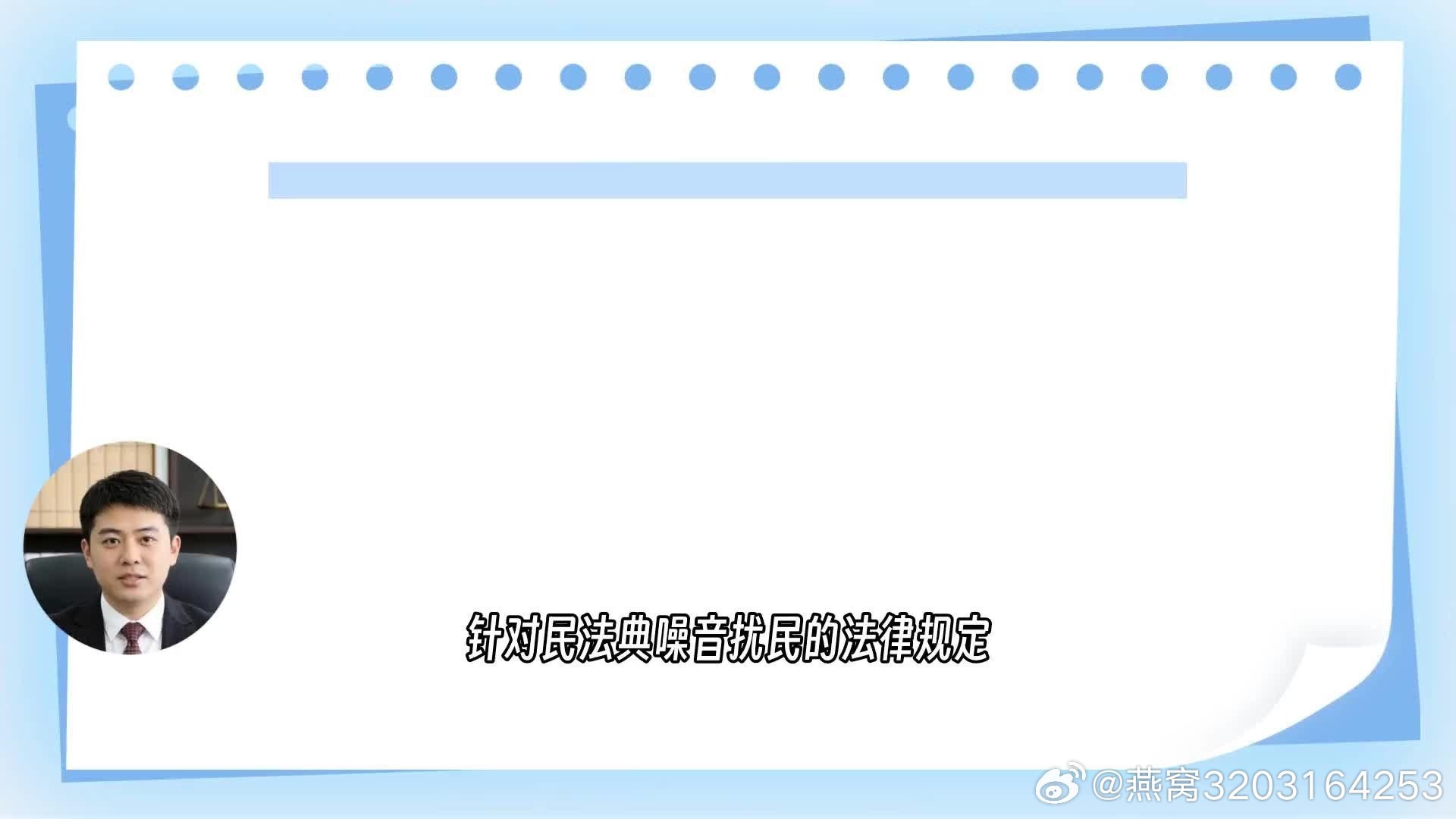 《民法典小区噪音扰民法 - 百度》民法典小区噪音扰民法 - 百度 ​