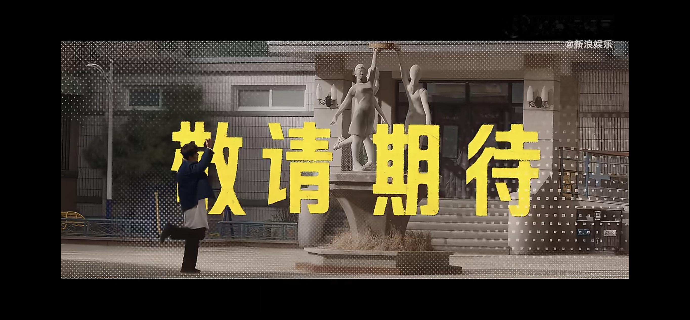 哈哈哈哈哈哈哈，这个亮神太搞笑了吧[送心][送心]预告看的我停不下来，反复听他骂破地方破医院破门，丢，丢fuck，fuck
哈哈哈哈哈，天天气鼓鼓的就没时间忧郁了。
肖战的选剧本能力真的一绝，这也太接地气了[啤酒]我太期待了，小城良方快些播[送心][送心]