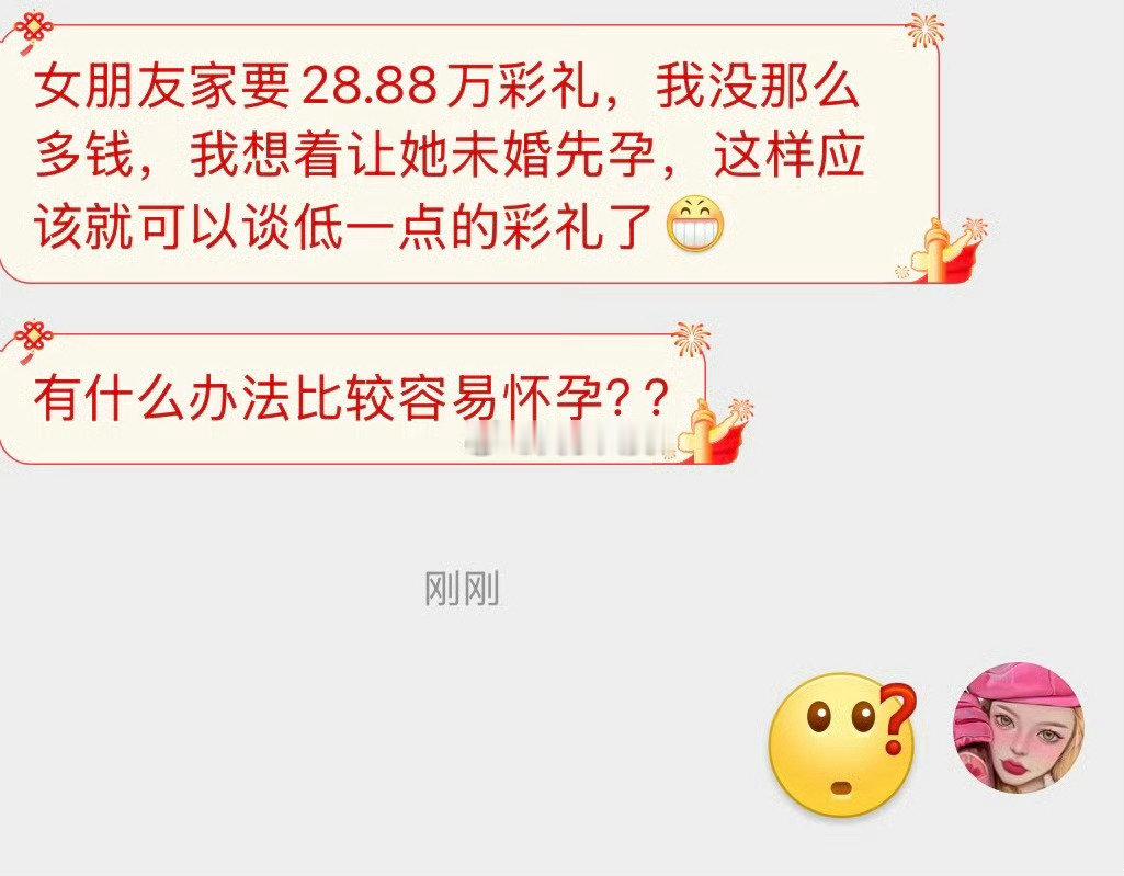[doge]这想法咋样 ​