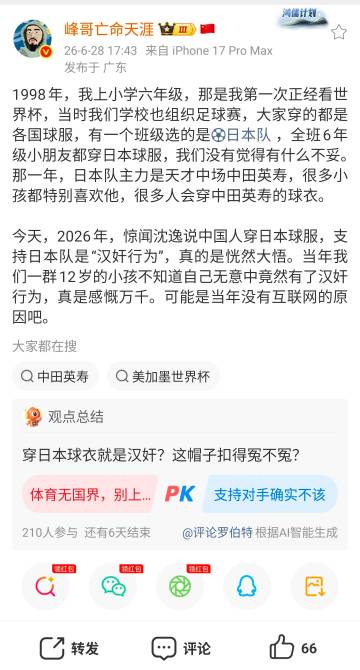 慰安夫老登这个人叫峰哥亡命天涯