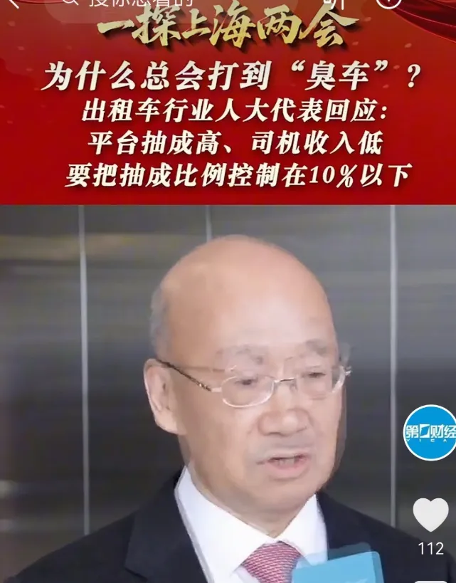 网约车抽成问题，是时候算算清楚了。  去年一位深圳师傅跑了个机场单：乘...