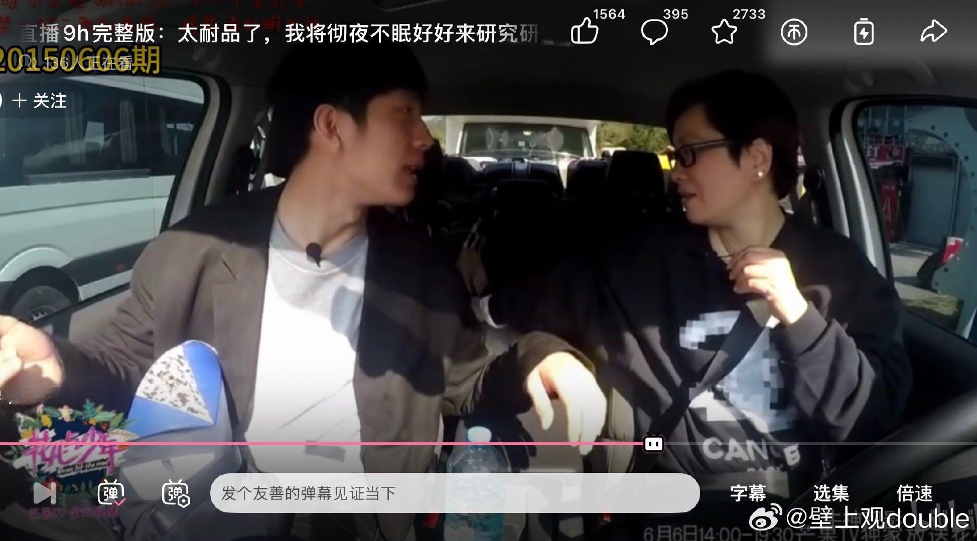 #花少2工作人员回应经费少的原因#推荐大家都去看9小时直播，两队人在两辆车，郑杨陈宁四人在听歌气氛融洽的分享看到的美景，徐和毛一直在井面前说另一个车的几个人的问题点明和别人不和谐难沟通，试图把井拉入她们的队伍，高下立见 ，经过数小时车上洗脑，看到这个直播的后面井有站队倾向了 ​