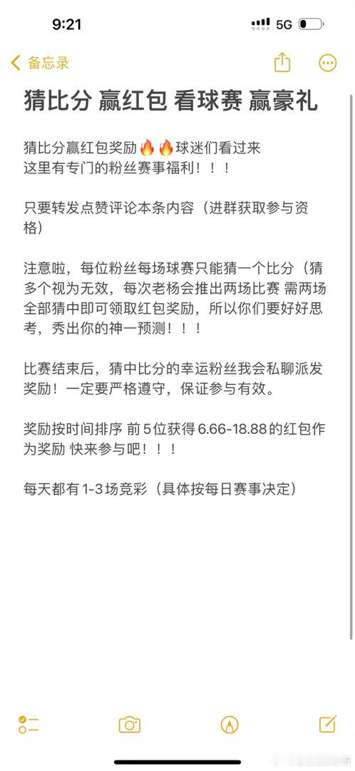 每日⚽️竞猜 每日免费参与！快来领取你的大红包吧！！！