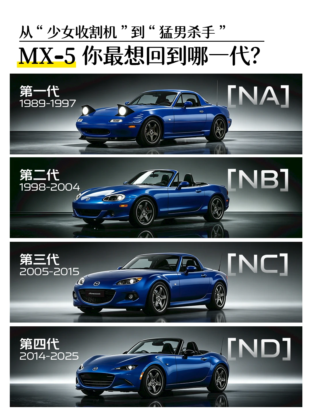 哪一代才是你的情怀神车？