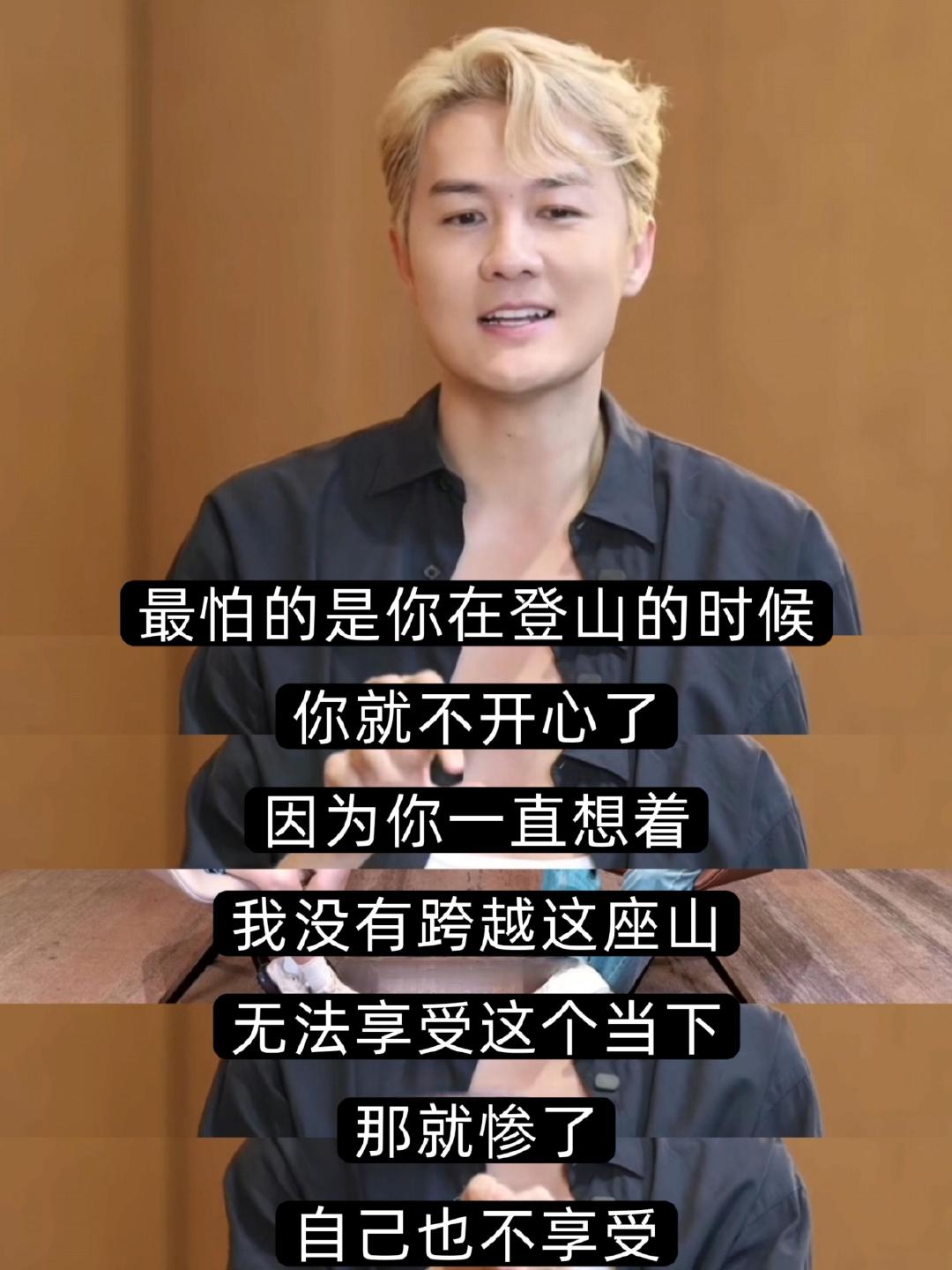 吴克群这段话，拿走了我的焦虑。 ​