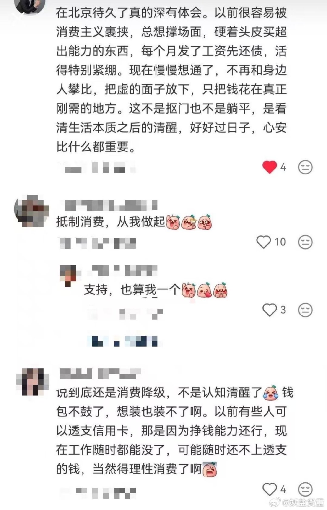 一想到大家今晚都在淘宝付尾款就想笑，全民进入纯过日子时代...
#这个家没有纯过日子人要散# ​