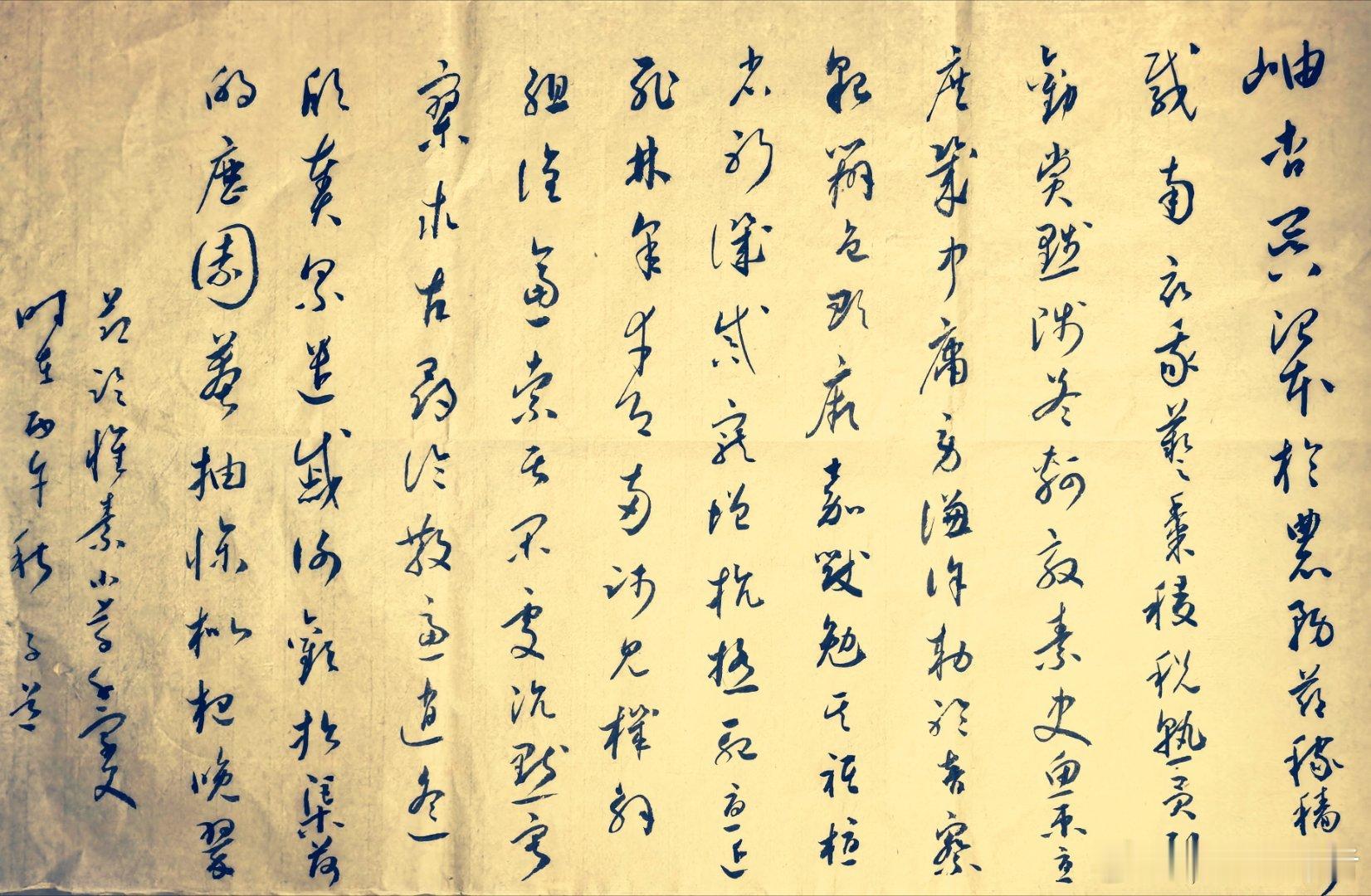 临怀素小草千字文 ​​​