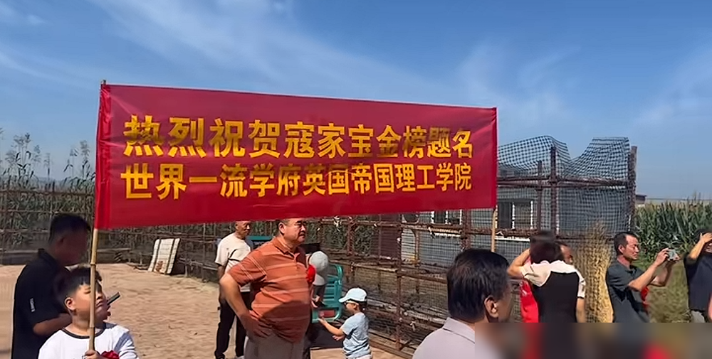 71岁的寇振海这次真的扬眉吐气了，18岁的儿子寇家宝考入英国帝国理工大学
携全家回农村祭祖，戴大红花，舞狮开道，现场好气派
9月6号，多位来自河北的网友分享了一则喜事，知名演员寇振海的儿子寇家宝考入帝国理工大学，为了庆祝这一刻，他特地携妻子以及另外一双儿女回家祭祖。
这事发生在地地道道的河北衡