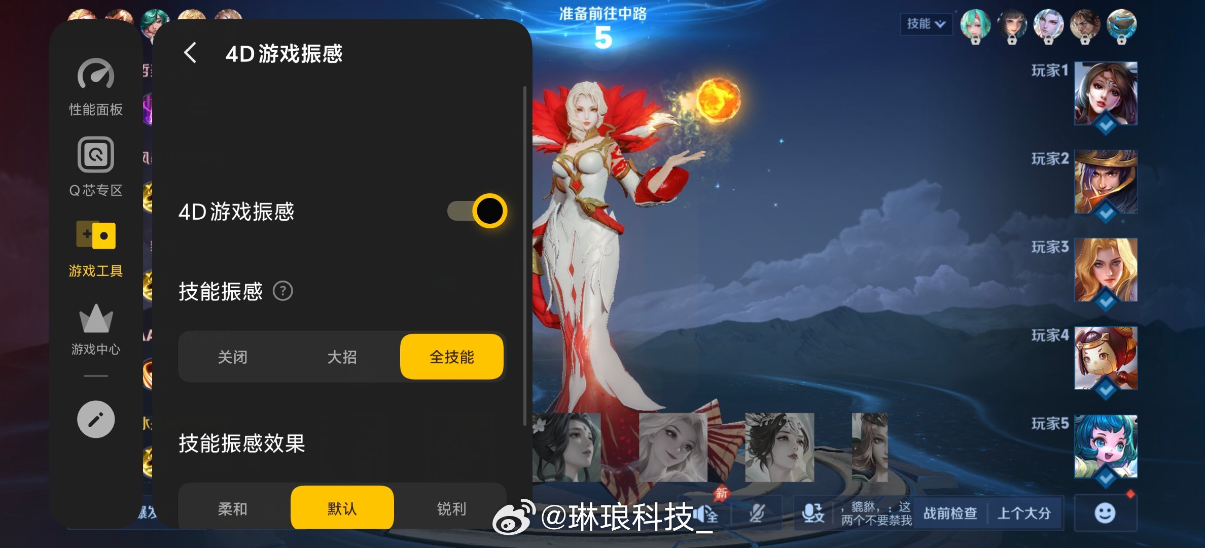 iQOO15T游戏实测，自研电竞芯片Q3加持。Monster模式拉满性能，超级分辨率+游戏视效增强画面通透，4D游戏振感，技能打击反馈到位，打王者手感不是好的一点半点#iqoo15t##iqoo[超话]# ​