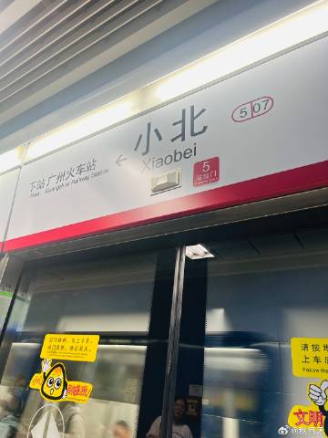 来了<br />走了