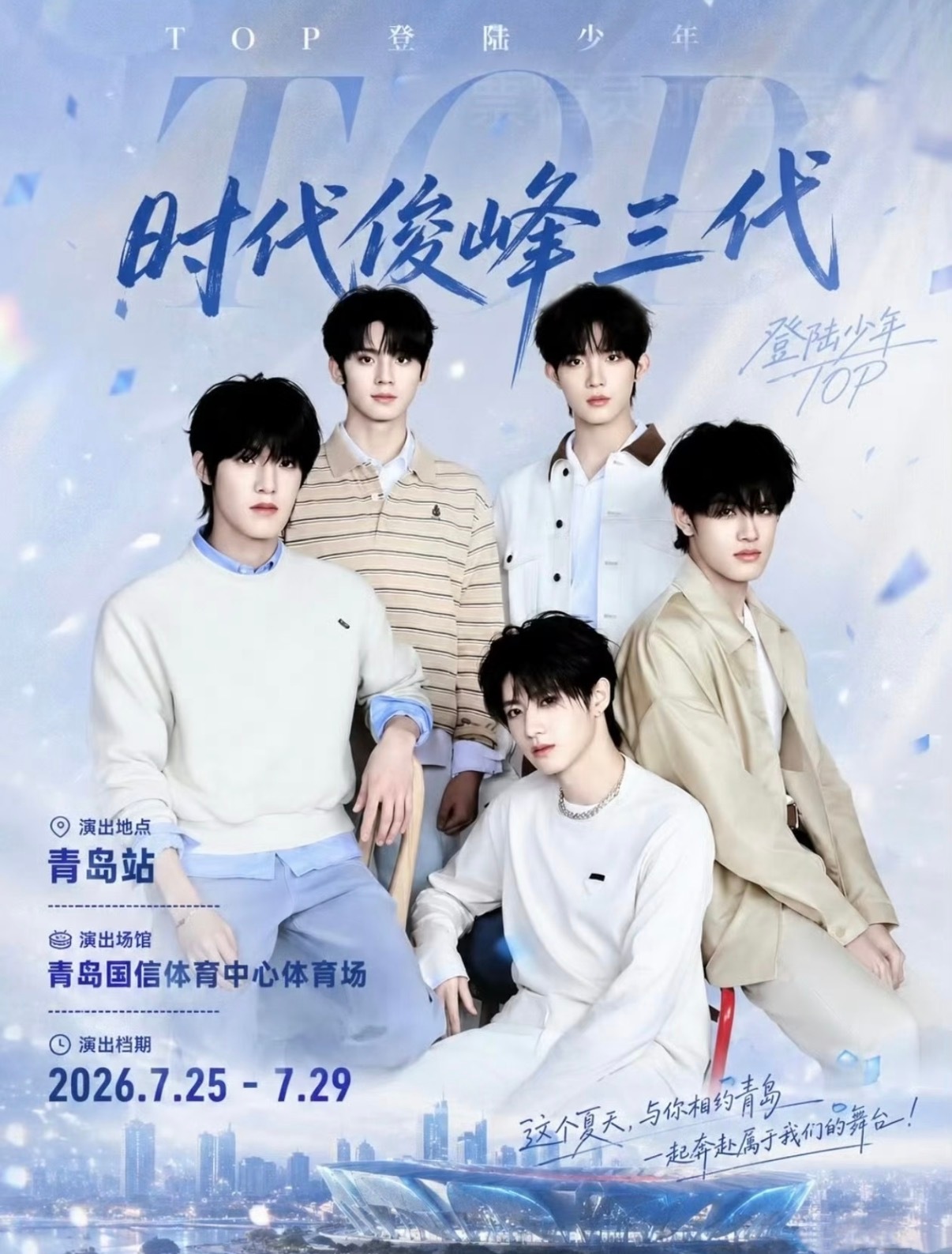 谁能拒绝登陆少年专属晚安语音包啊🥳！五小只软乎乎的睡前问候，温柔嗓音...