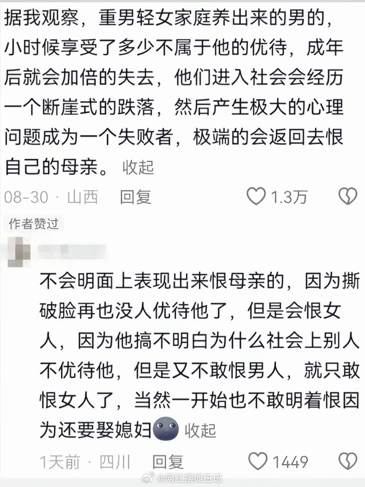 所以一看到网上那种恨女人的，恨猫的，我就知道对方大概率是农村太子爷 ​