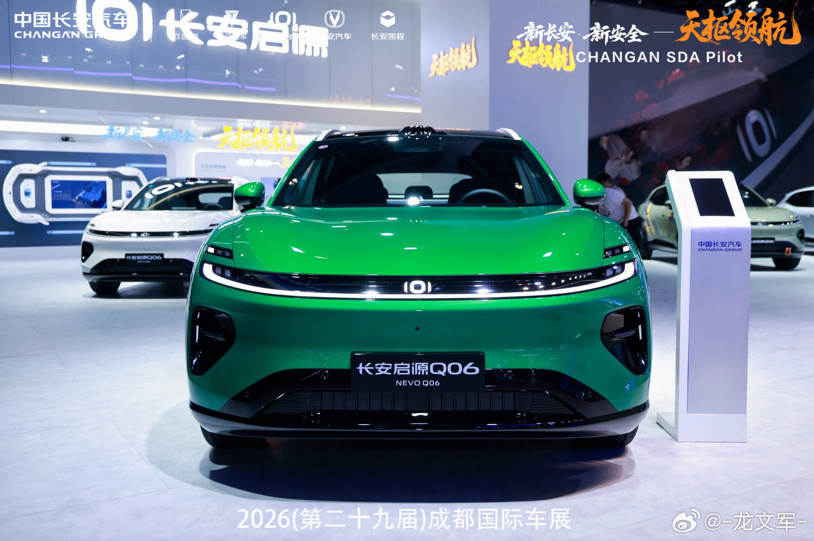 2026长安汽车成都车展  
成都车展现场实拍放送
长安启源Q06惊艳亮相
#长安汽车##长安汽车[超话]##2026成都国际车展##天枢领航央企智造安全可靠##天枢领航智行中国##长安启源Q06# ​​​#长安汽车[超话]# ​