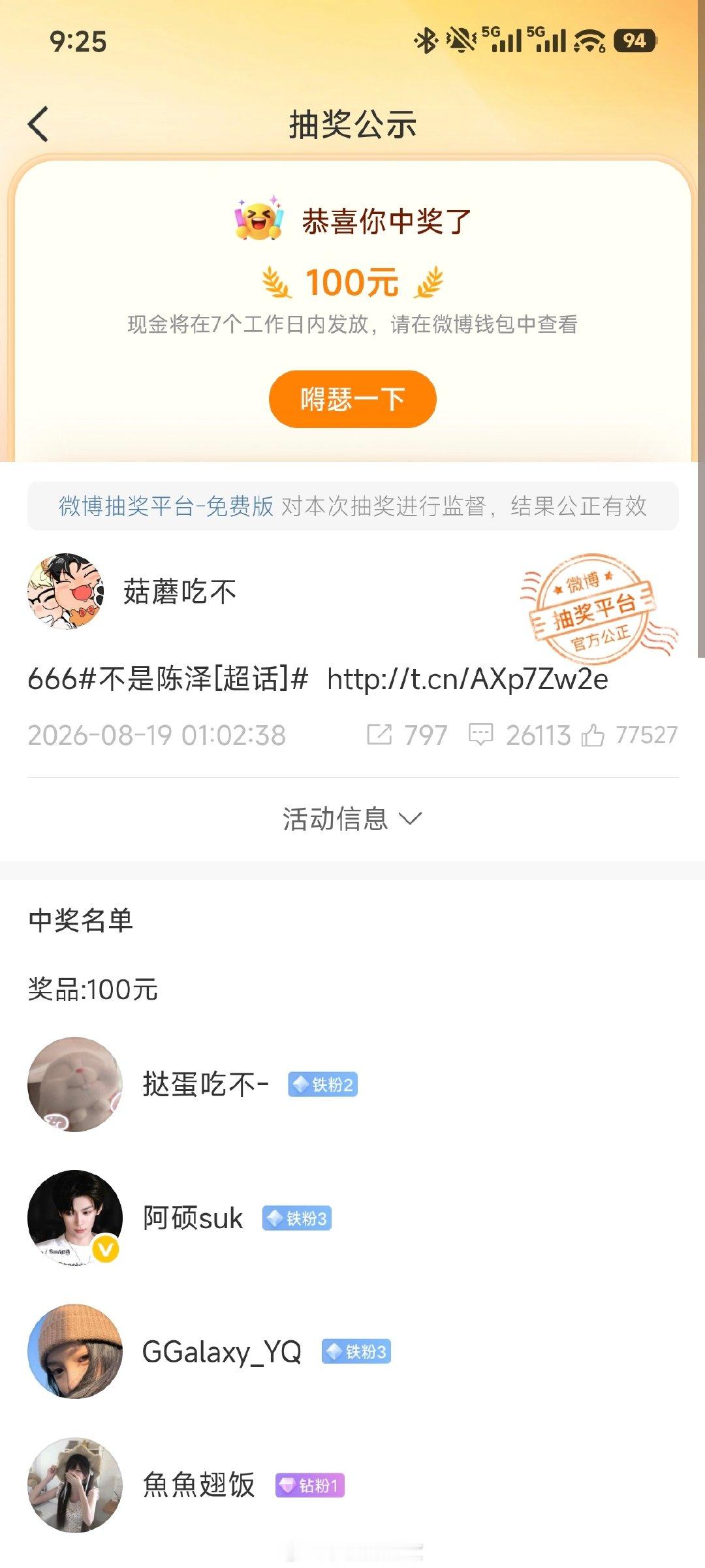 谢谢哥大[yeah][馋嘴]夜宵到手iPhone17还会远吗 ​