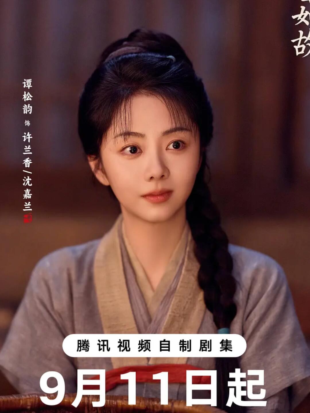 #兰香如故昔日未婚妻变婢女# 落难千金因为漂亮被选中做前任的丫鬟，每天伺候他，却要装作不认识。这种宿命感的反差，比任何狗血都高级 ​