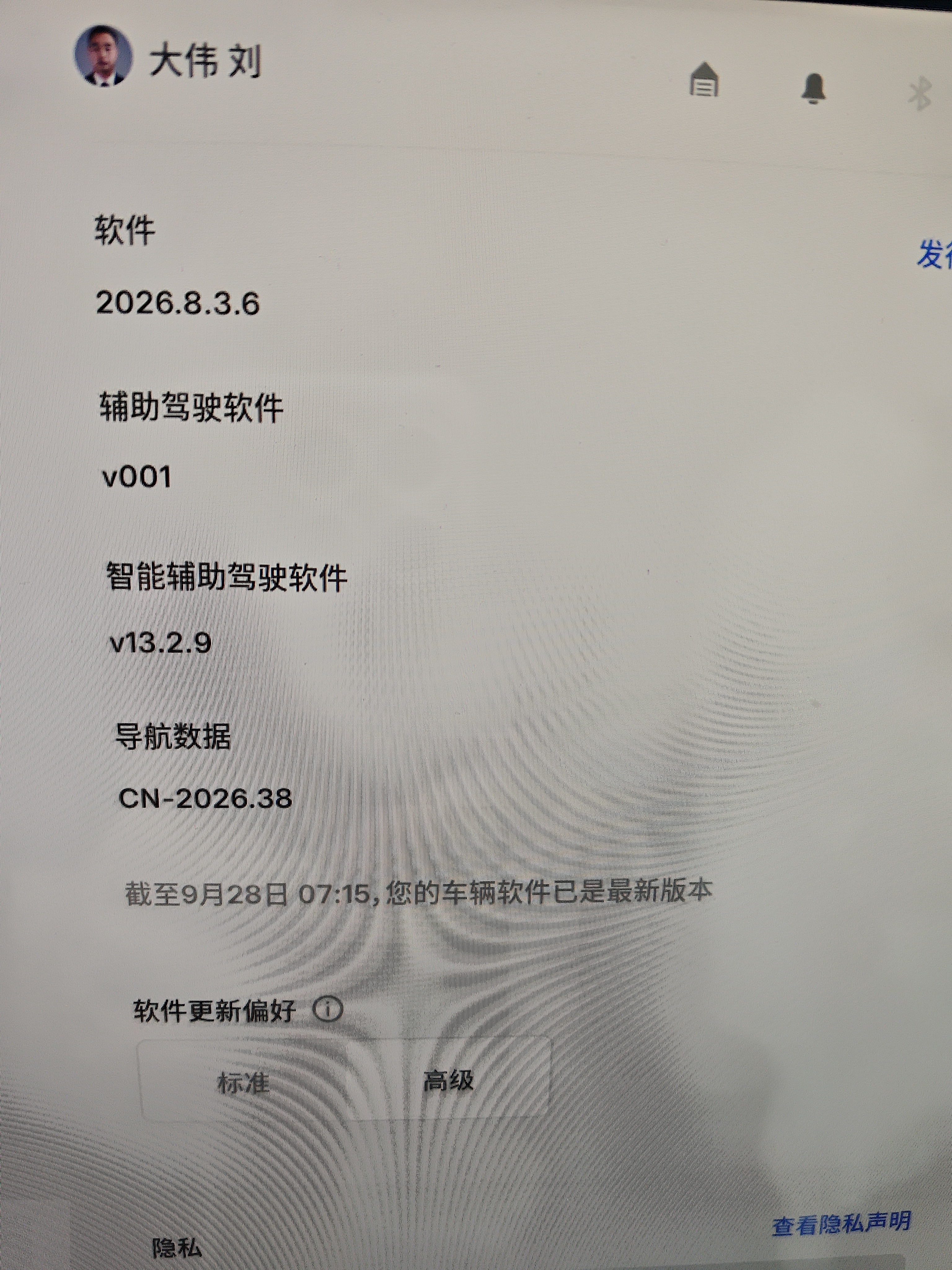 我的特斯拉为什么还没有收到更新呀？
每次都是显示是最新版本了
过节前还会更新吗？车辆是特斯拉 Model X
求助，问一下【来自懂车帝车友圈】