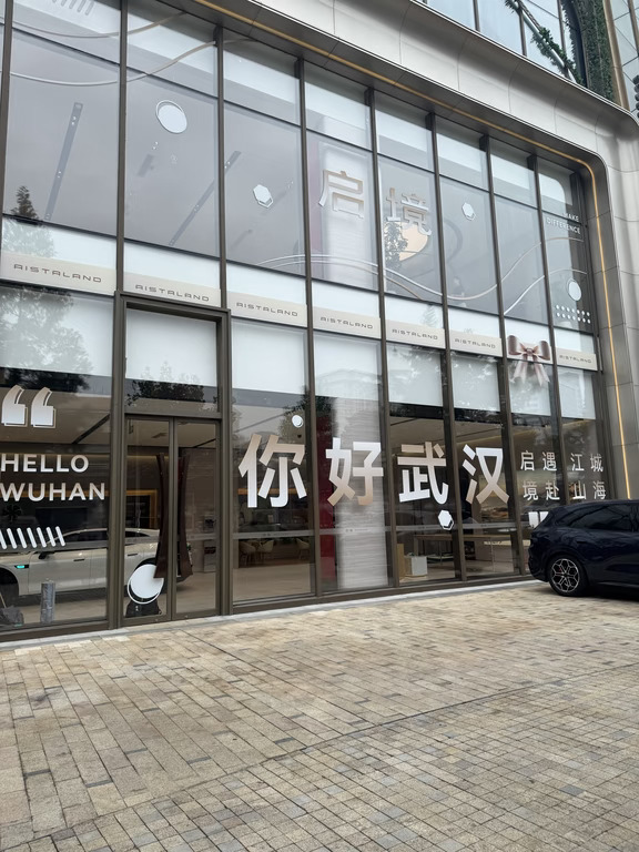 启境终于来武汉｜启遇江城，境赴山海🚗