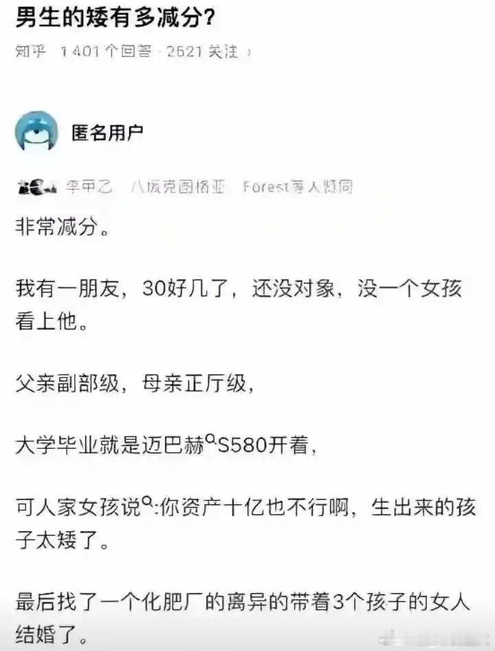 转载了的微博图片 ​