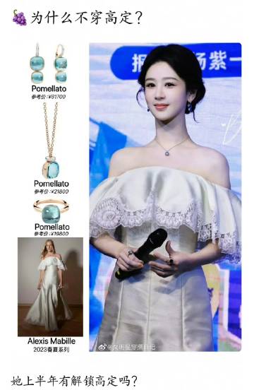 🍑: 杨紫为什么不穿高定了<span class="url-icon...