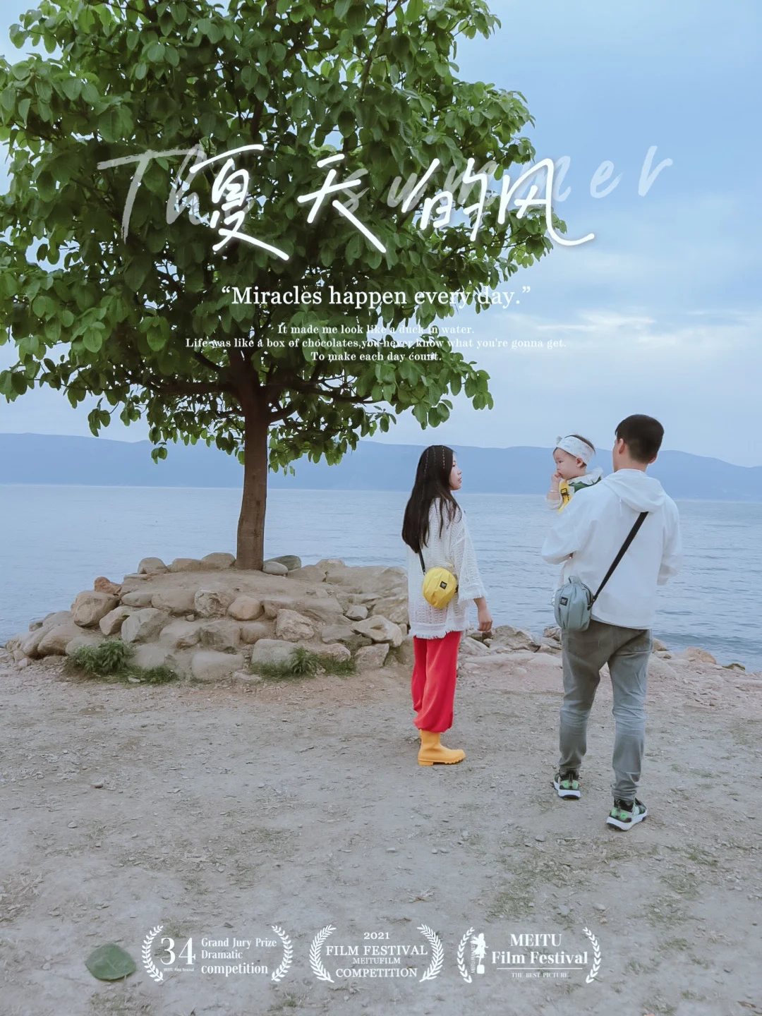 全家旅行，你们家一年会有几次呢？