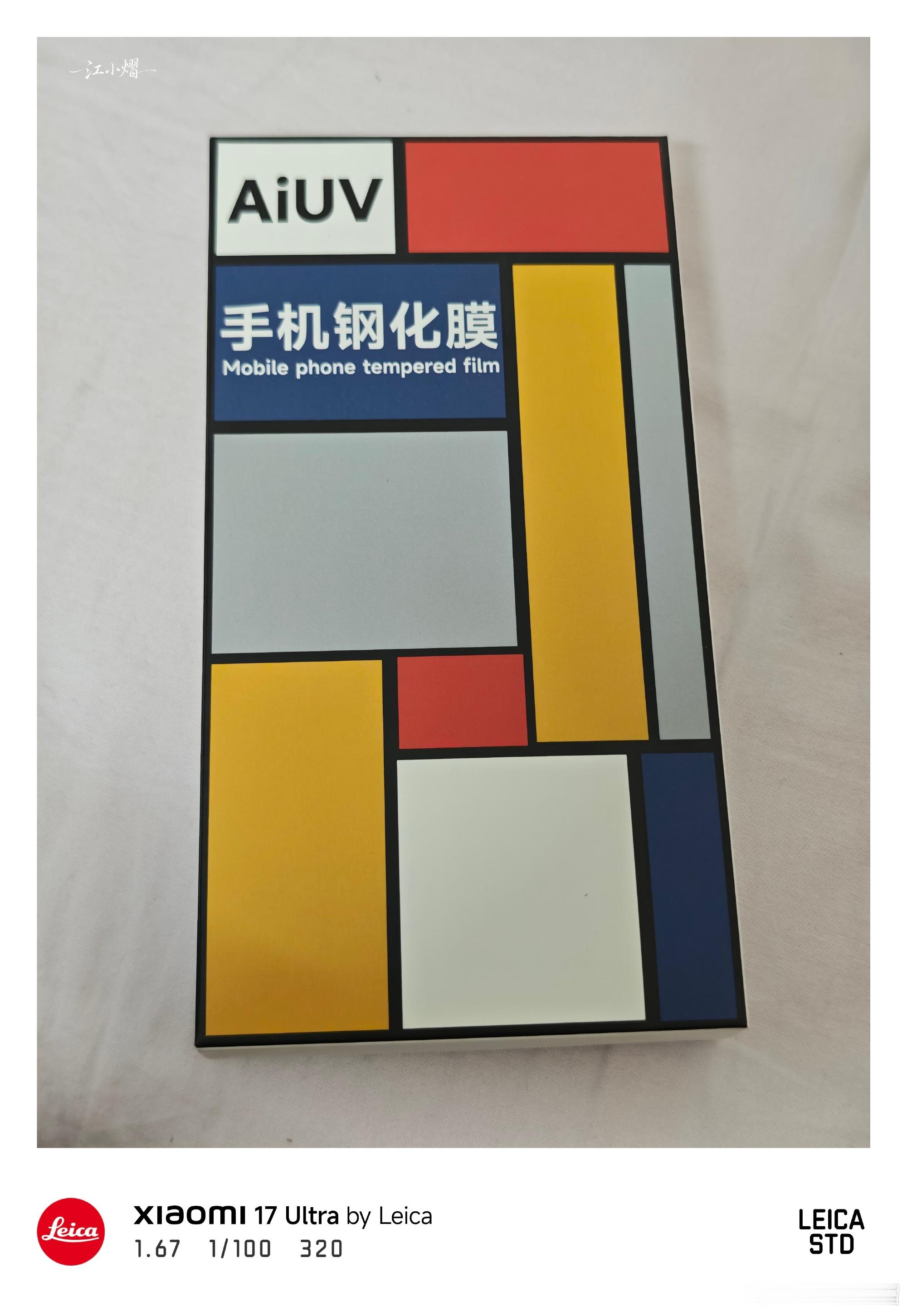 早就听闻有一款宝藏钢化膜，但是只做了小米17系列。前些日子换回17Ul...