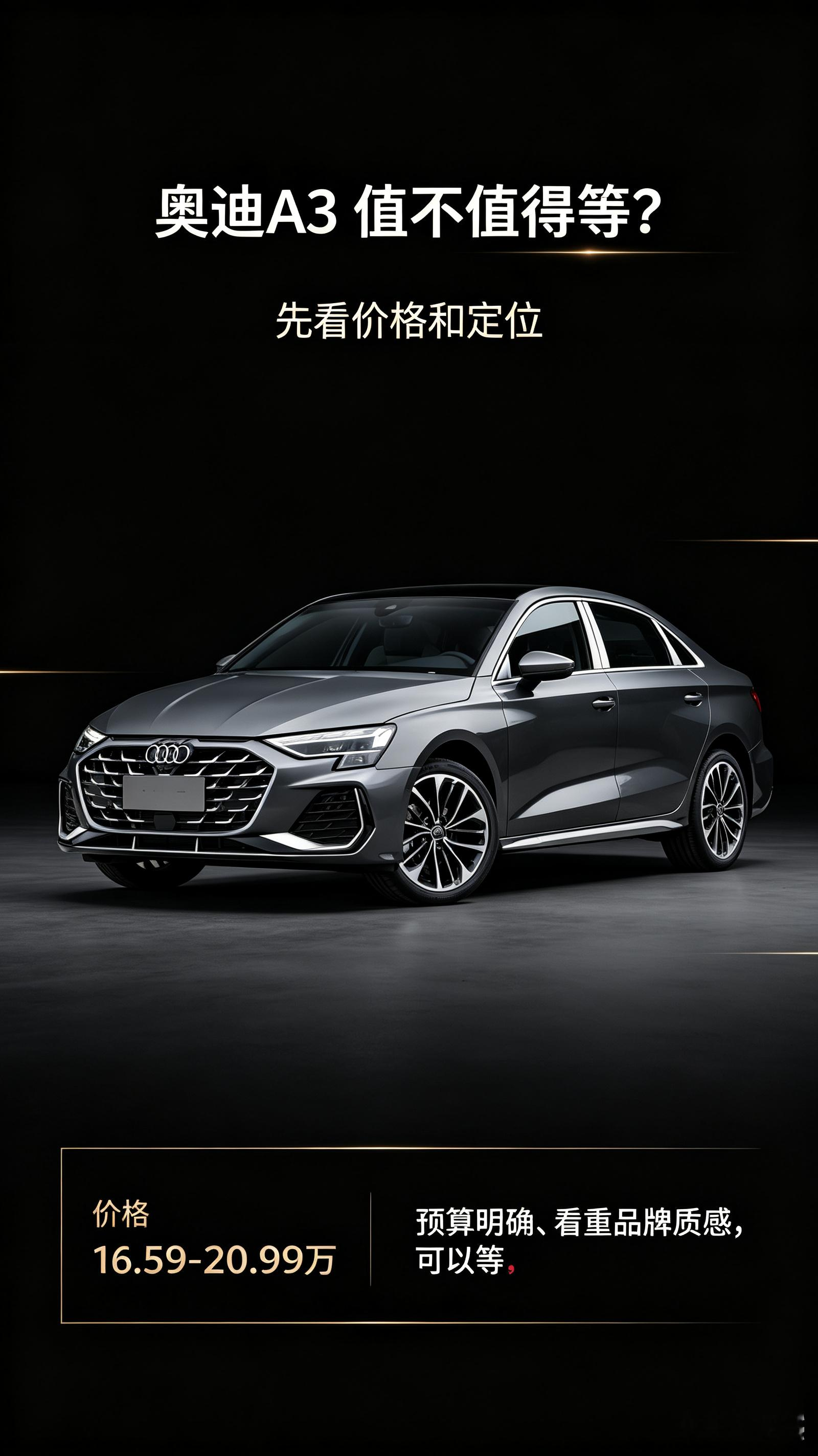 奥迪A3