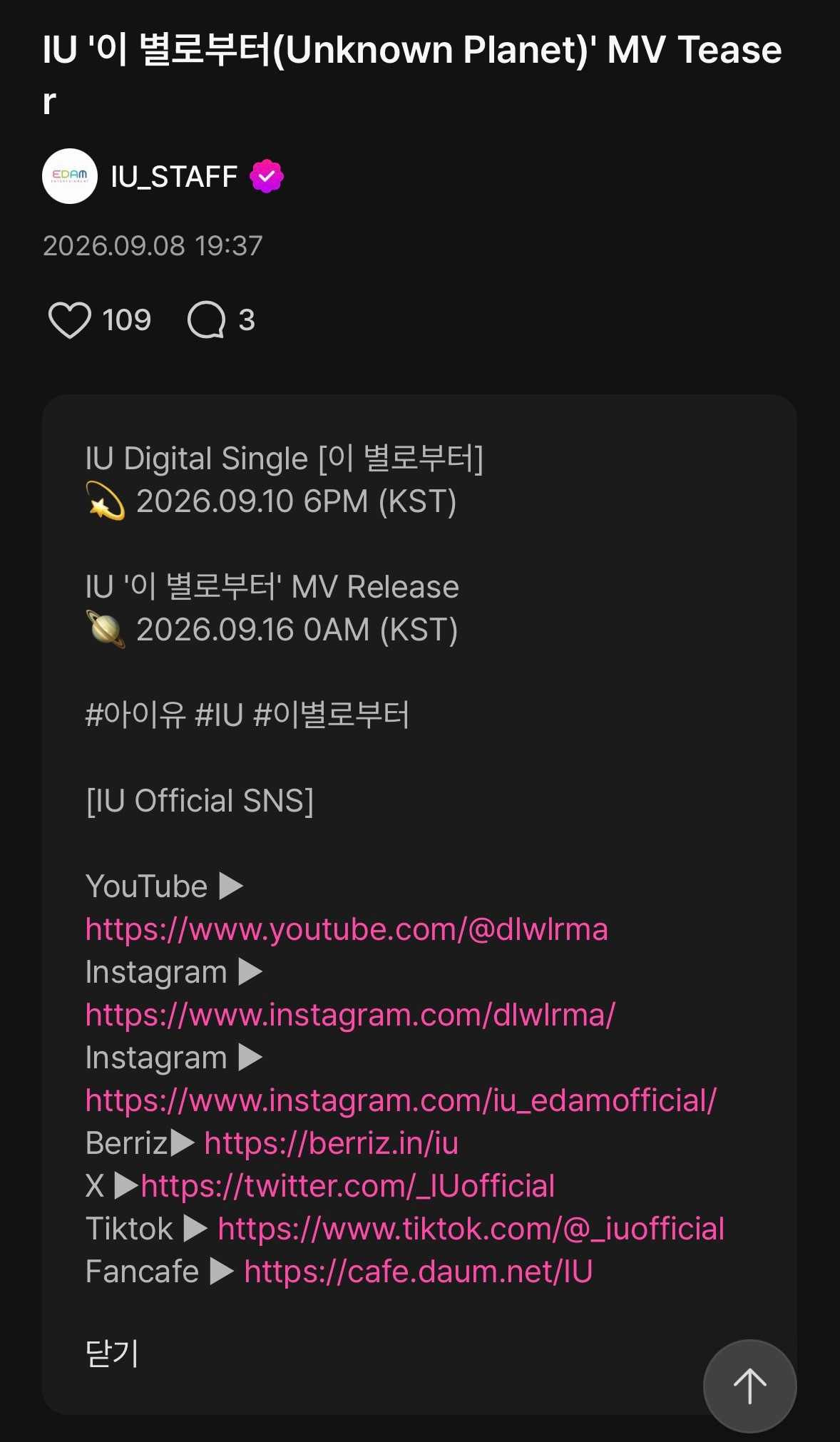 #IU[超话]#🐥#IU9月10日单曲回归# 
onlyU消息-260908 IU Digital Single [从这颗星From this star] 
看来今晚有Teaser🤩

🎶9月10日下午5点（北京时间）IU单曲回归✨
🍉🎫（推荐①）
🍉🛒
【cr:iu official】
🎫IU9期官方会员招募（9.14截 ​
