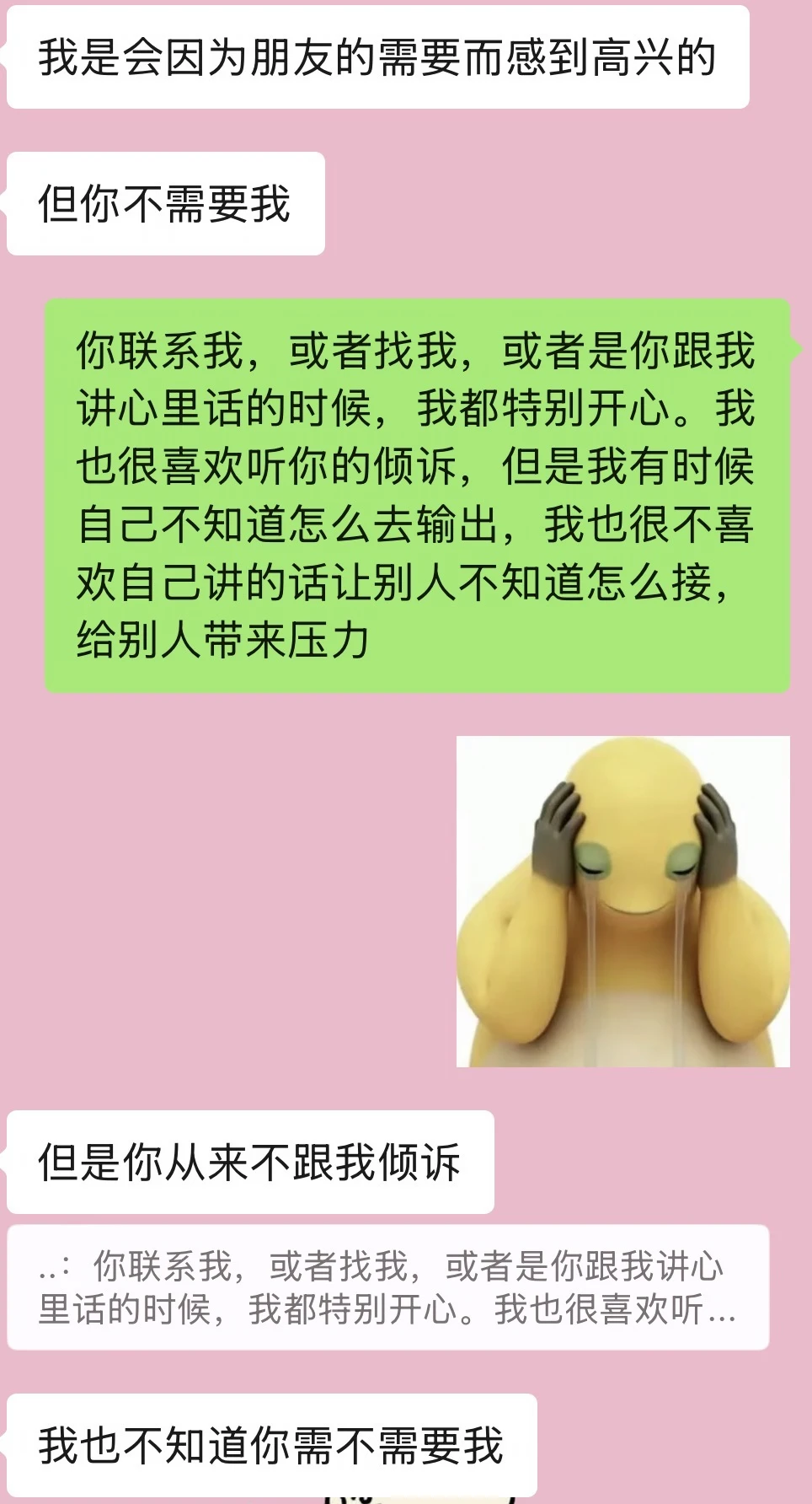 和好朋友把近两年以来的心结聊开了
