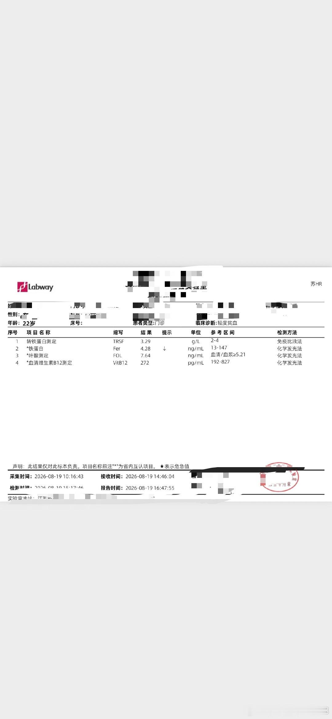 有医保第一件事就是看自己的贫血，我真的哭死，没想到贫血严重到这么程度，从初中开始我就唇色发白，到今天自己有了医保才舍得去看，我也恨原生家庭啥病都不给我看，医保也不给我用 ​