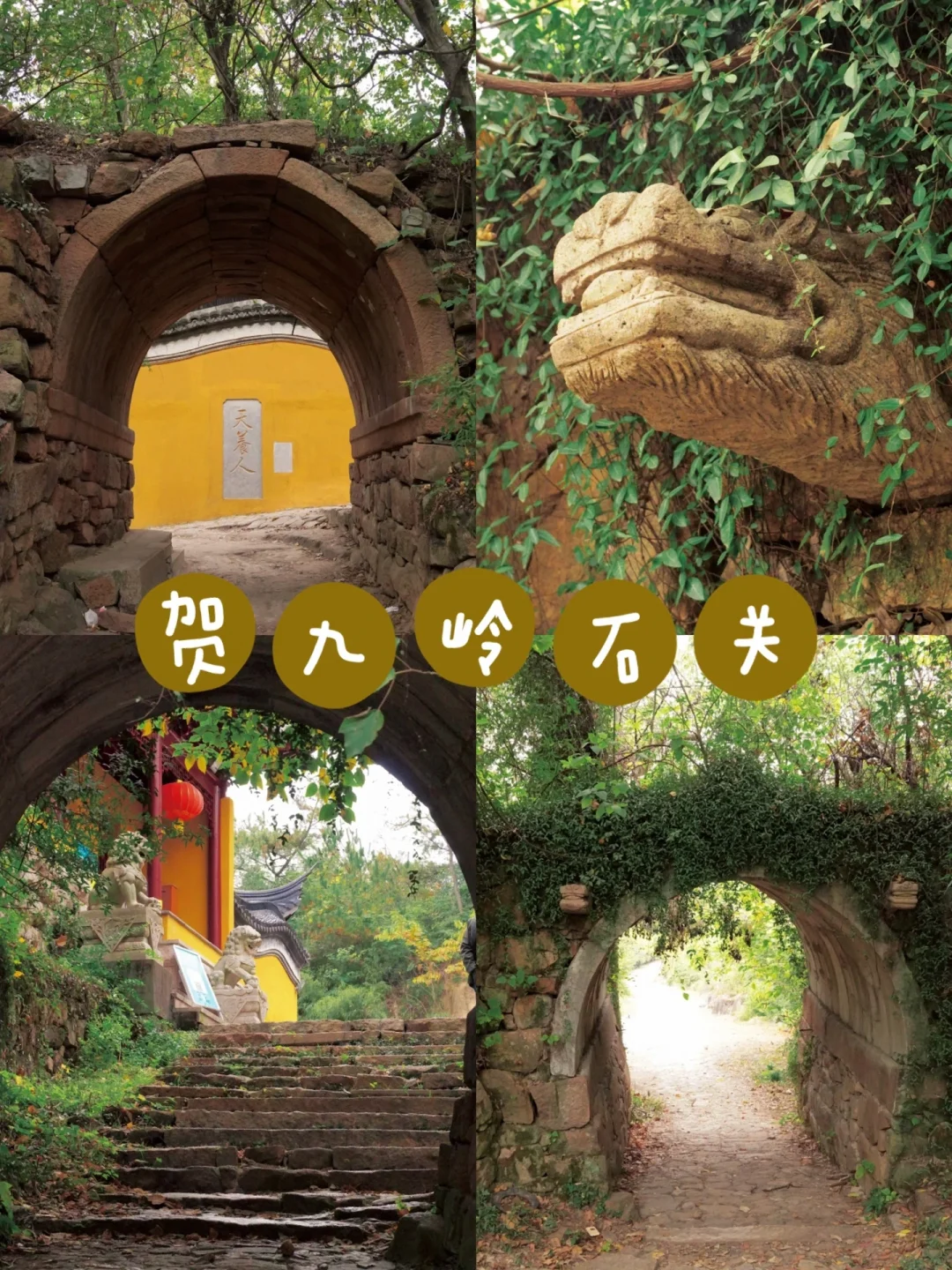 苏州小众秘境 | 这有两座明代石关❗️附路线