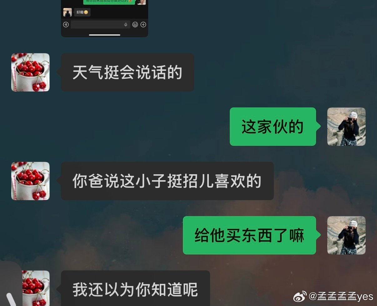已然征服东北孙红雷和我平姐[白眼] ​