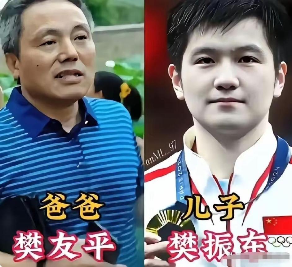 马龙和父亲同框，张继科和父亲同框，樊振东和父亲同框。三位奥运冠军和父亲同框，满满的父子情，你喜欢哪一对呢？

说实话，这三对父子站在一起，画风完全不一样，但那份沉甸甸的父爱却是一样的。马龙和爸爸站一块儿，主打一个“稳”字，老马是个普通工人，常年风雨无阻地接送盯训练，硬是把“冷静”刻进了儿子的骨子里。