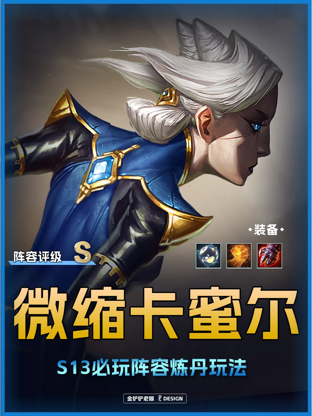 姐妹们！微缩化卡蜜尔场均2w+伤害爽翻天！