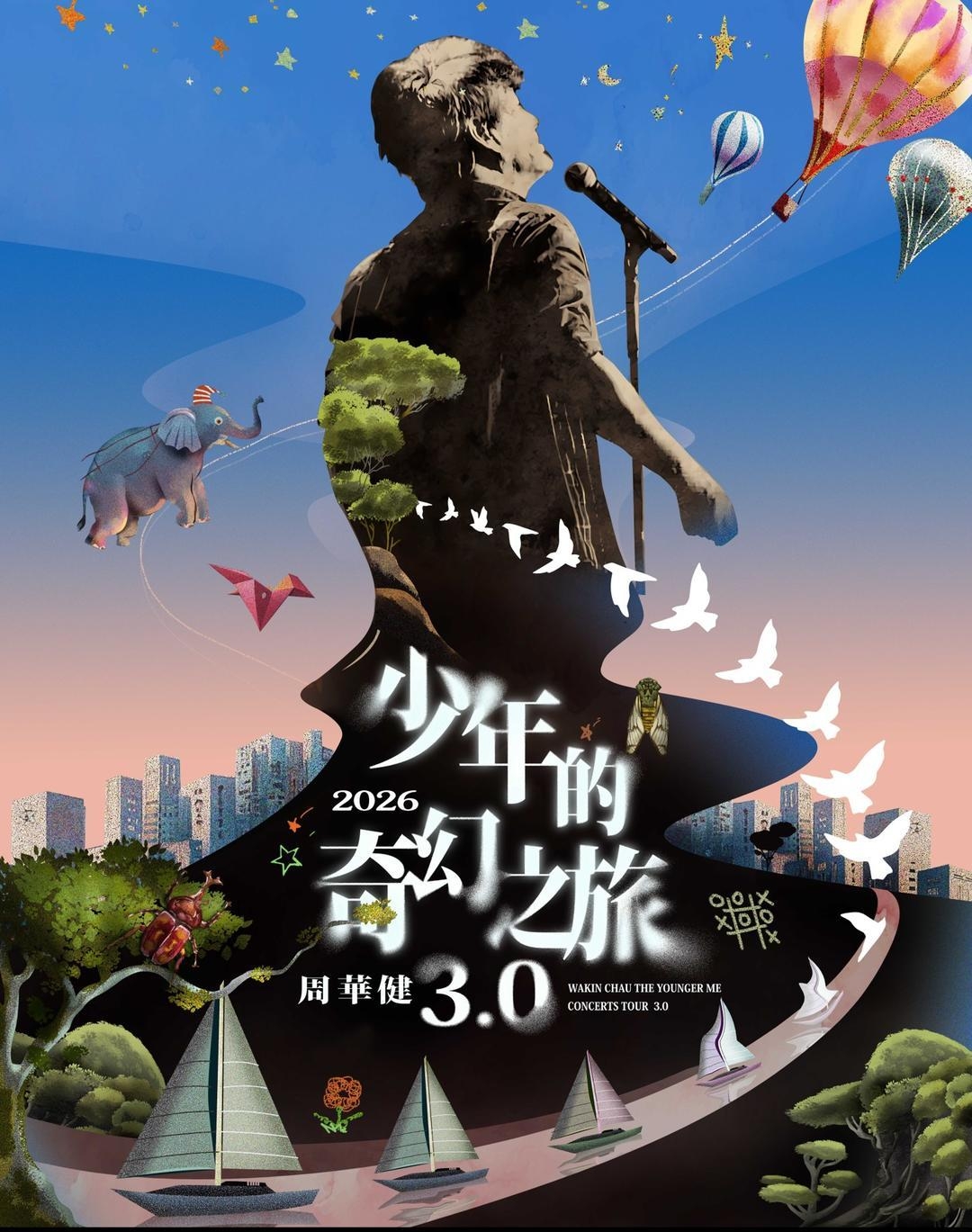 周华健“少年的奇幻之旅3.0”巡回演唱会官宣南京场次，消息一出，众多歌迷欢呼不已。作为华语乐坛经典老牌歌手，周华健承载了几代人的青春记忆，《朋友》《刀剑如梦》《花心》等金曲传唱至今。
 
这次巡演主题，寓意历经岁月沧桑，内心依旧保有少年热忱。演唱会舞台会做全新升级，不仅有大家耳熟能详的经典老歌，也会
