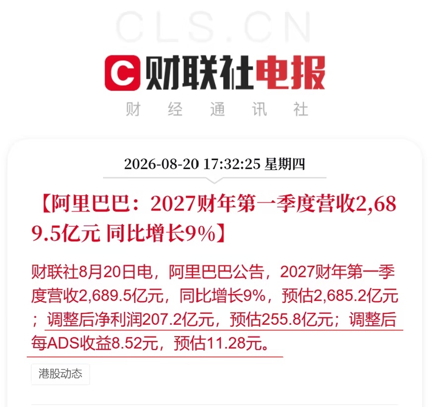 最早认识到阿里云的权威，还是知道它能扛住双十一海量流量，现在已经是AI赛道里面稳扎稳打的基础设施玩家了。

连续三年AI收入三位数增长，整条技术链路全部打通，不单单只向外出售算力资源。海外大厂各有王牌加持，这边悄悄压低下推理成本，这谁受得了～

也盼着后续大模型调用的费用可以再降一些，慢 ​