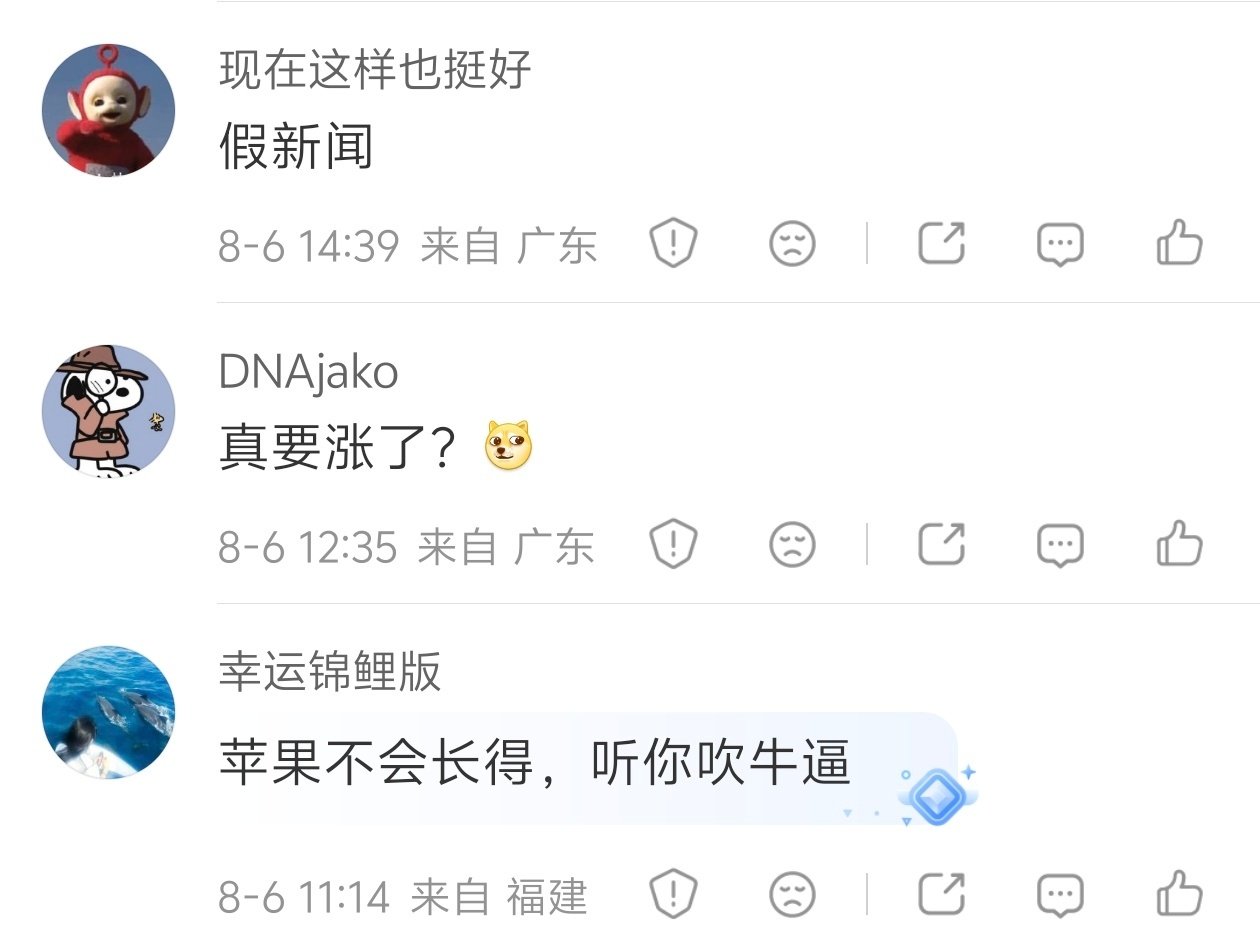 #iPhone17涨价倒计时#
果粉:苹果不会涨的，听你吹牛逼
[允悲][允悲][允悲] ​