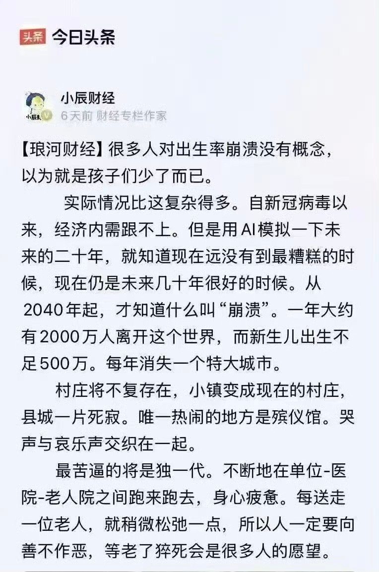 老了能猝死是积了多少德啊！[祈祷] ​