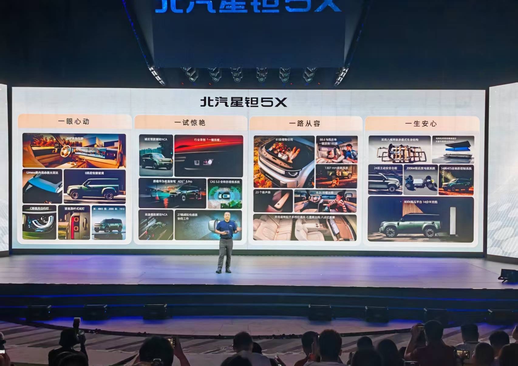 #北汽星钽5X#今晚开启预售，纯电版13.99-16.99 万，CLTC 续航 625km；插混14.49-18.49万，两驱四驱可选，纯电最高310km。

车身尺寸不小，还可选外挂备胎。搭载高通8295P芯片，高配给到华为乾崑 ADS 5 Pro。

硬派造型 + 乾崑智驾这套组合，在同价位里辨识度挺高，各位觉得如何？ ​
