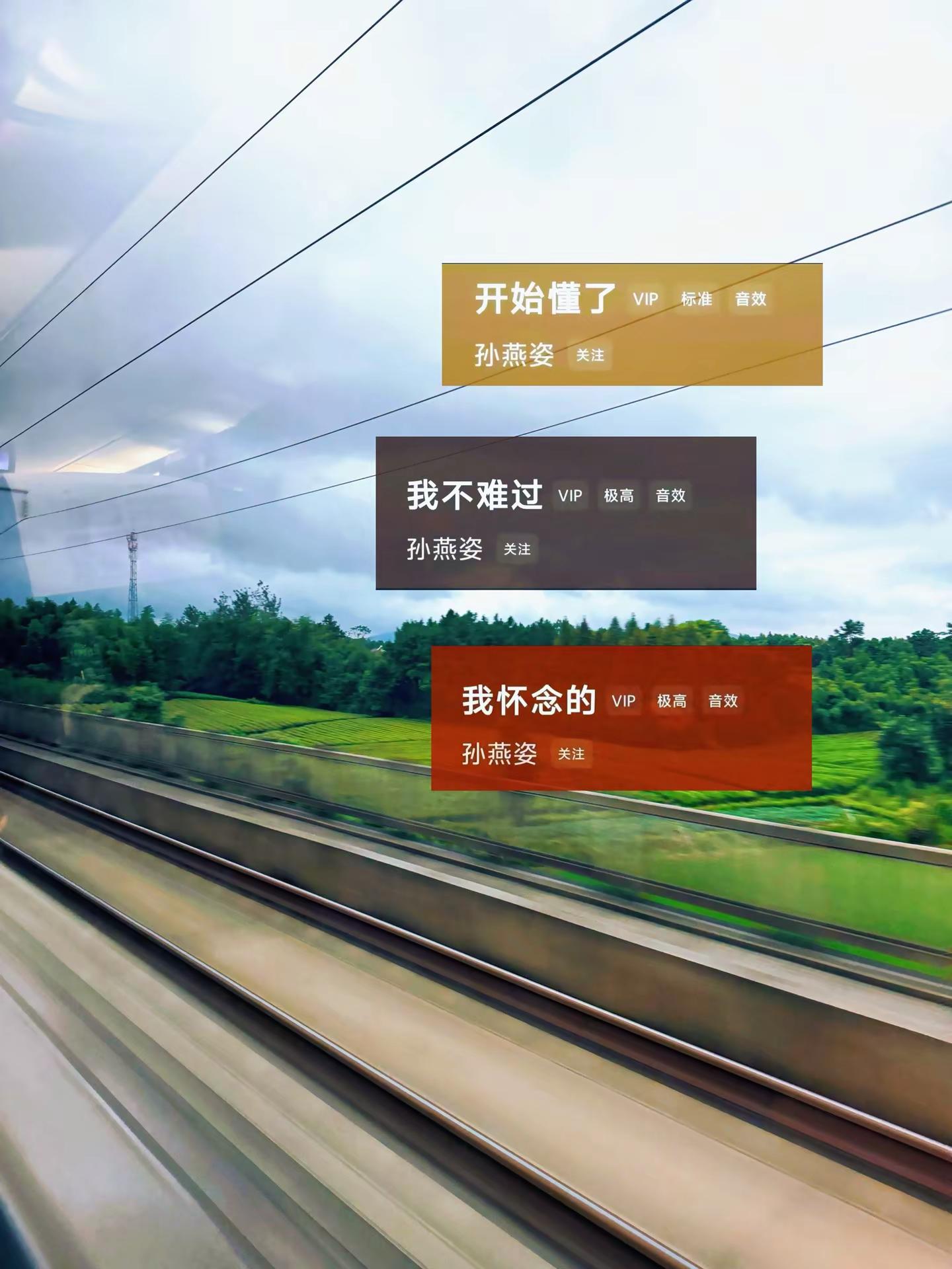 到底要听多少遍嘴硬三部曲才可以不嘴硬孙燕姿 开始懂了 我不难过