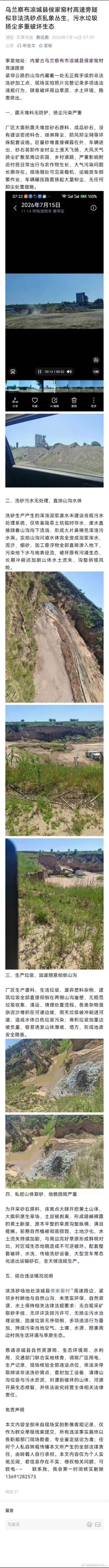 怀来顺牛养殖：场内粪污直渗土壤 场外露天堆粪无防渗 污染隐患突出   ...