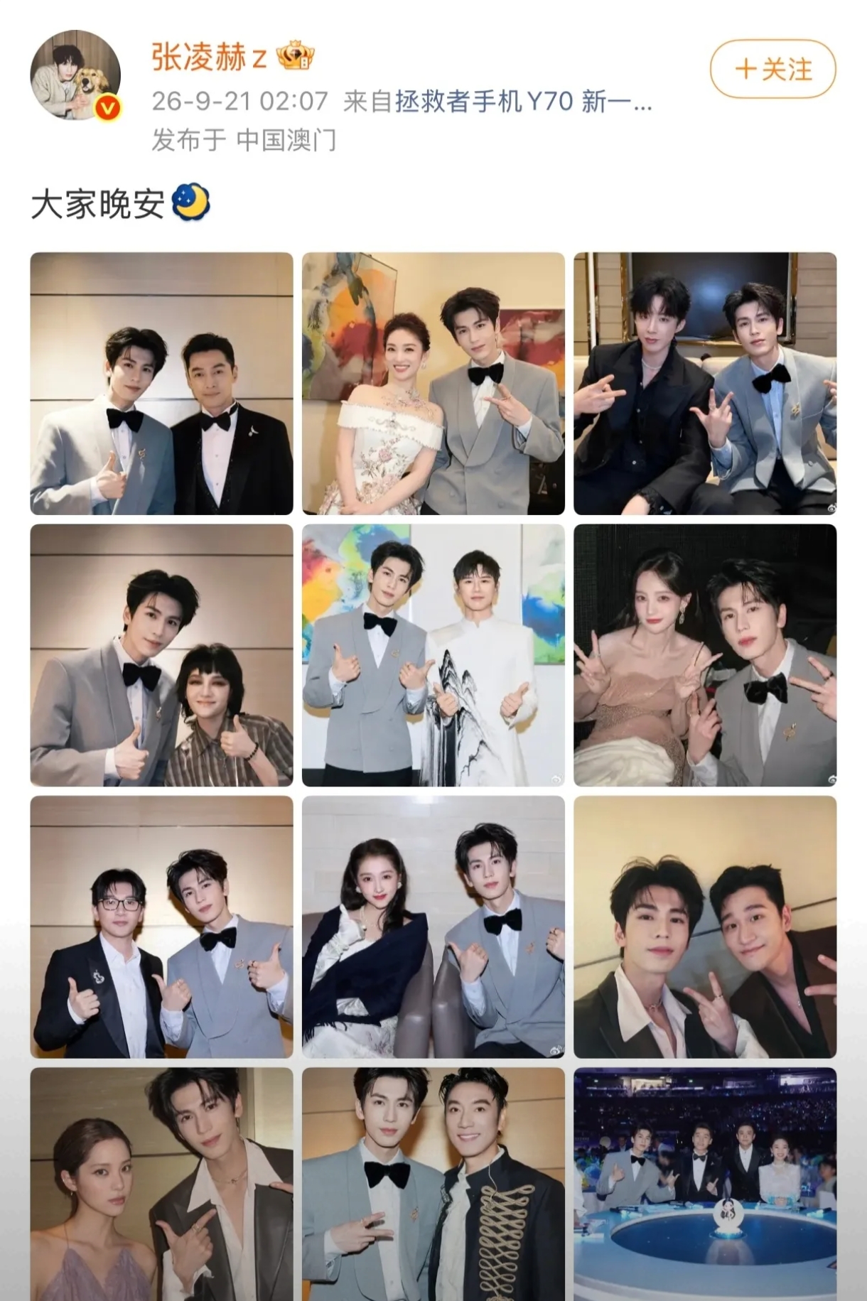 张凌赫凌晨晒12张双人合影！不发单人照，配文仅“大家晚安”
晚会主持工作结束，张凌赫深夜更新社交动态，发布12张和圈内艺人的合影，清一色双人合照，没有一张个人独照。
 
合影阵容星光熠熠，覆盖影视、音乐行业，胡歌、张杰、刘宇宁、苏有朋、关晓彤、李一桐、欧阳娜娜、檀健次、林依轮等多位艺人悉数入镜。