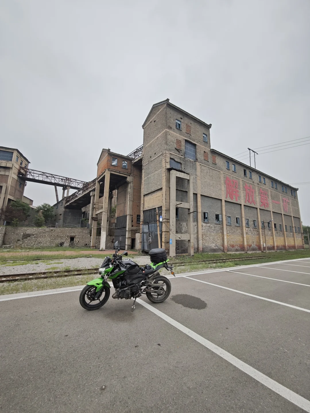 解放第一矿，见证百年煤矿的变迁与记忆