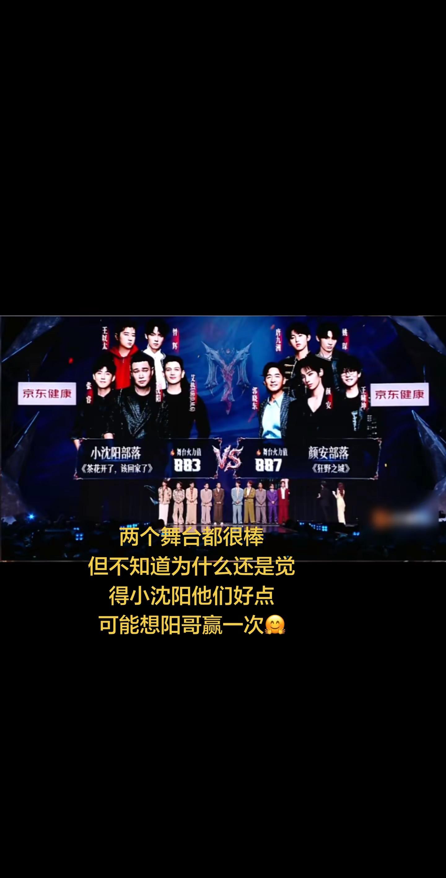 披荆斩棘的哥哥 披哥2026 小沈阳 颜安 艾热