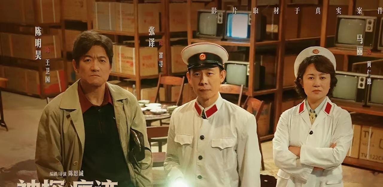 国庆档票房大盘突破7亿，《神探之痕迹》断层领跑。
陈思诚这部写实刑侦片，档期票房突破2.3亿，几乎拿下整个档期四成票房，连续两天日冠。
 
片子改编自痕检专家崔道植的真实故事，没有悬浮戏剧桥段，靠物证破解积案。
这个国庆档反差很明显：口碑好的片子上座率持续上涨，只靠宣发造势的大片很快后劲 ​