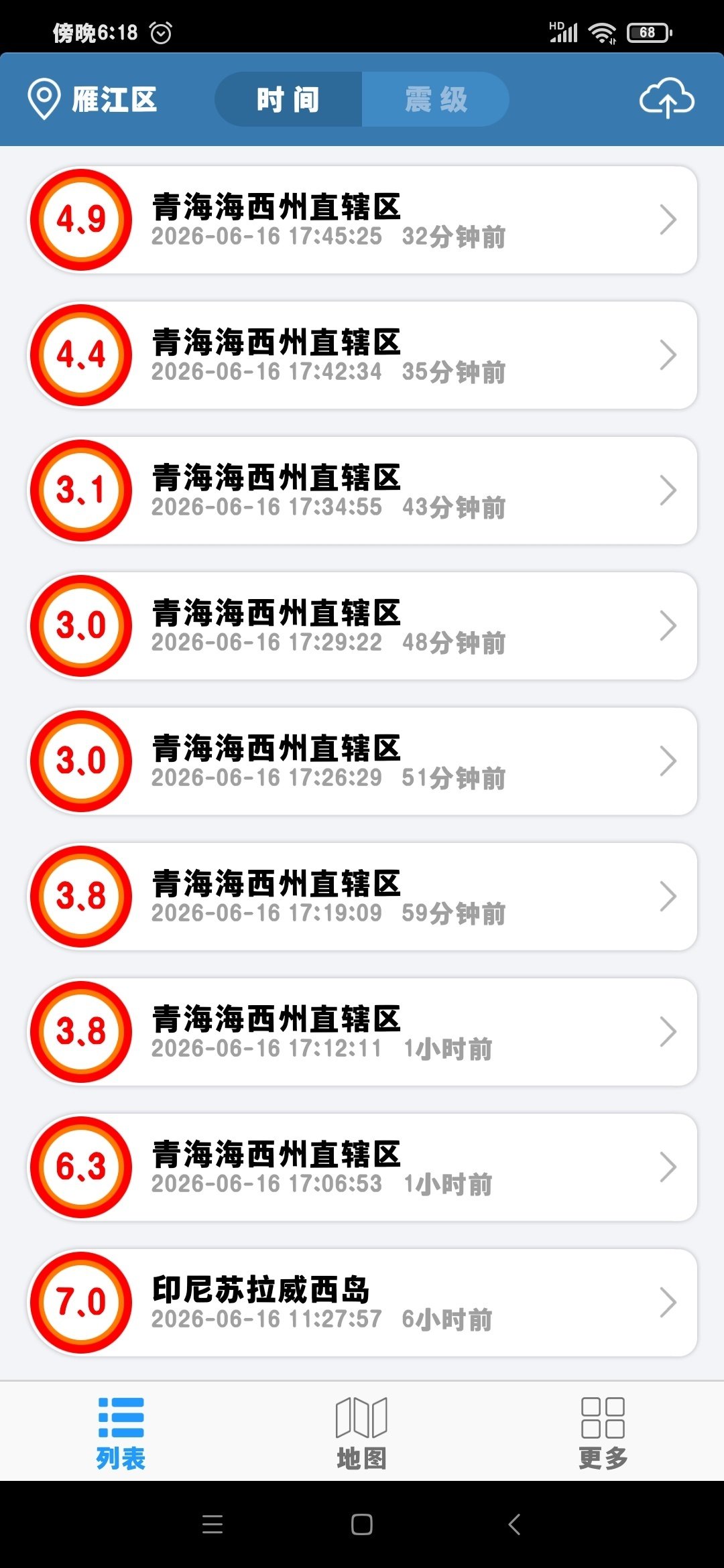 “海西州直辖区”地震，6月16号中午首富穿黑色衣服上微信新闻，下午那人就开了台黑色的路虎发现4来诅咒首富，那天下午就是这个“海西州直辖区”地震刷屏了~“海西州”跟“路虎发现”的拼音就是对上的，还有跟我屏蔽的“怕你”对上了~ ​