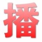 诗评娱乐