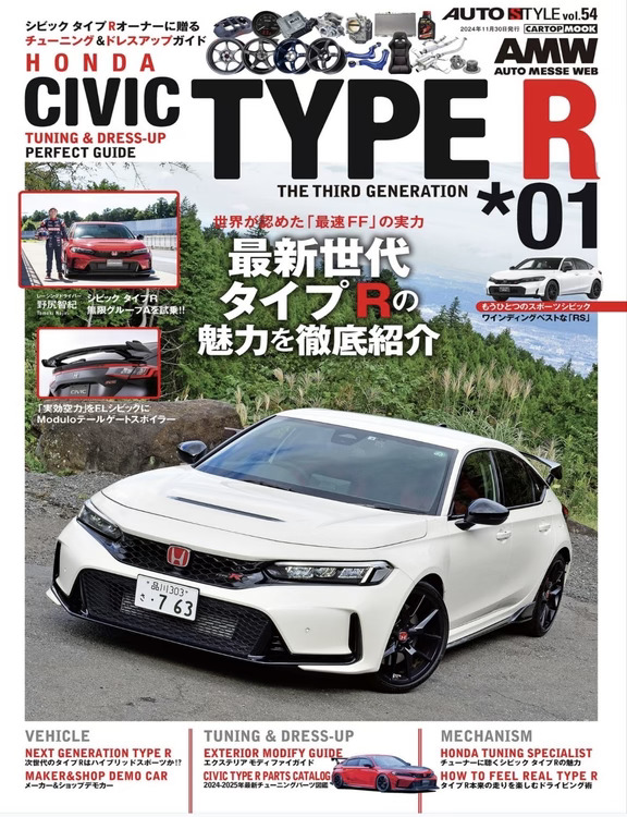 🚘Honda本田思域汽车杂志