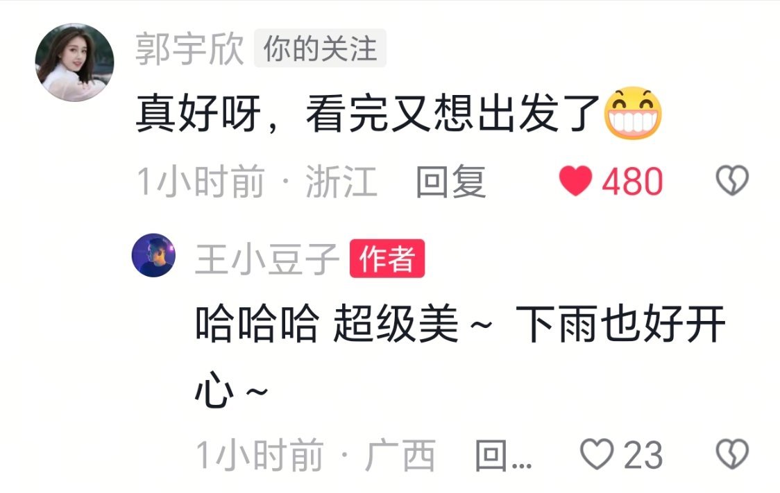 对于自家孩子又蠢蠢欲动要出门旅行这件事，郭宇欣的妈妈粉们本质属性立刻暴露无遗！
严母型：马上九月一号开学了，该收收心啦！
民主型：出去玩可以，先把暑假作业做完。新疆之行vlog先发了再去！
宠溺型：去吧去吧，我帮你假期踩好点了，xx就挺好玩的，你可以……
《渐染》专制型：你怎么那么狠心，又 ​