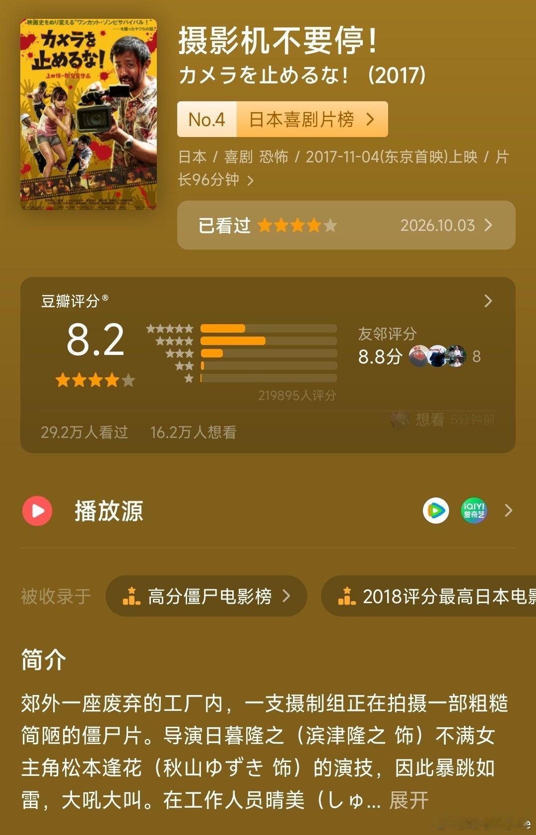 《我不是大师》的迷影情节。

17集致敬了《阮玲玉》，18集cue到了《摄影机不要停》，以及《闪灵》同款破门笑。

可见主创确实有两把刷子，也有很深的阅片量，知道什么是好东西，所以拍出的《我不是大师》格外好看。

#造浪吧国庆档##我不是大师##‍李现我不是大师# ​